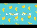 Wii レインボーロード (Nofu arrange Ver.2.0)