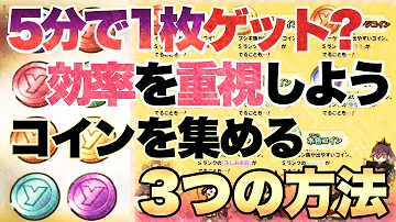 妖怪ウォッチ1コイン当たる確率