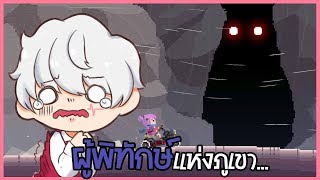 จุดจบเด็กแง๊น มอเตอร์ไซค์ตายแล้ว!! | Summer Catchers #5