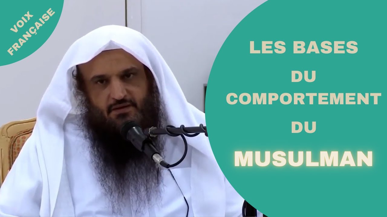Les Fondements du Comportement en Islam - Cheikh Abderrazzaq Al-Badr | Islam Audio FR