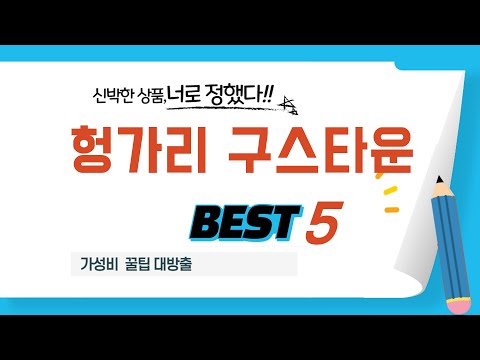 구스타운