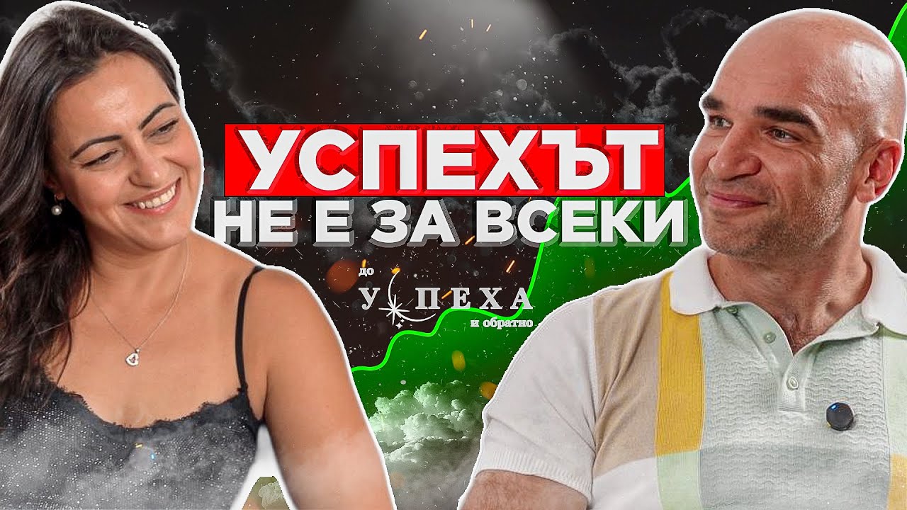 Истината зад мотивационните клишета: Спри да лъжеш себе си - Юли Тонкин