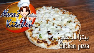 عجينة البيتزا.. طرية وهشة ولذيذة | Pizza dough recipe