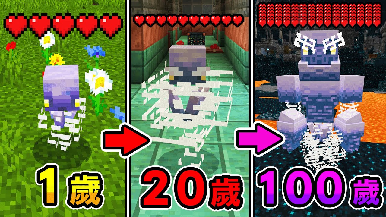 Minecraft 我成為『會成長的旋風使者』生存，越變越強的能力挑戰最強生物伏守者