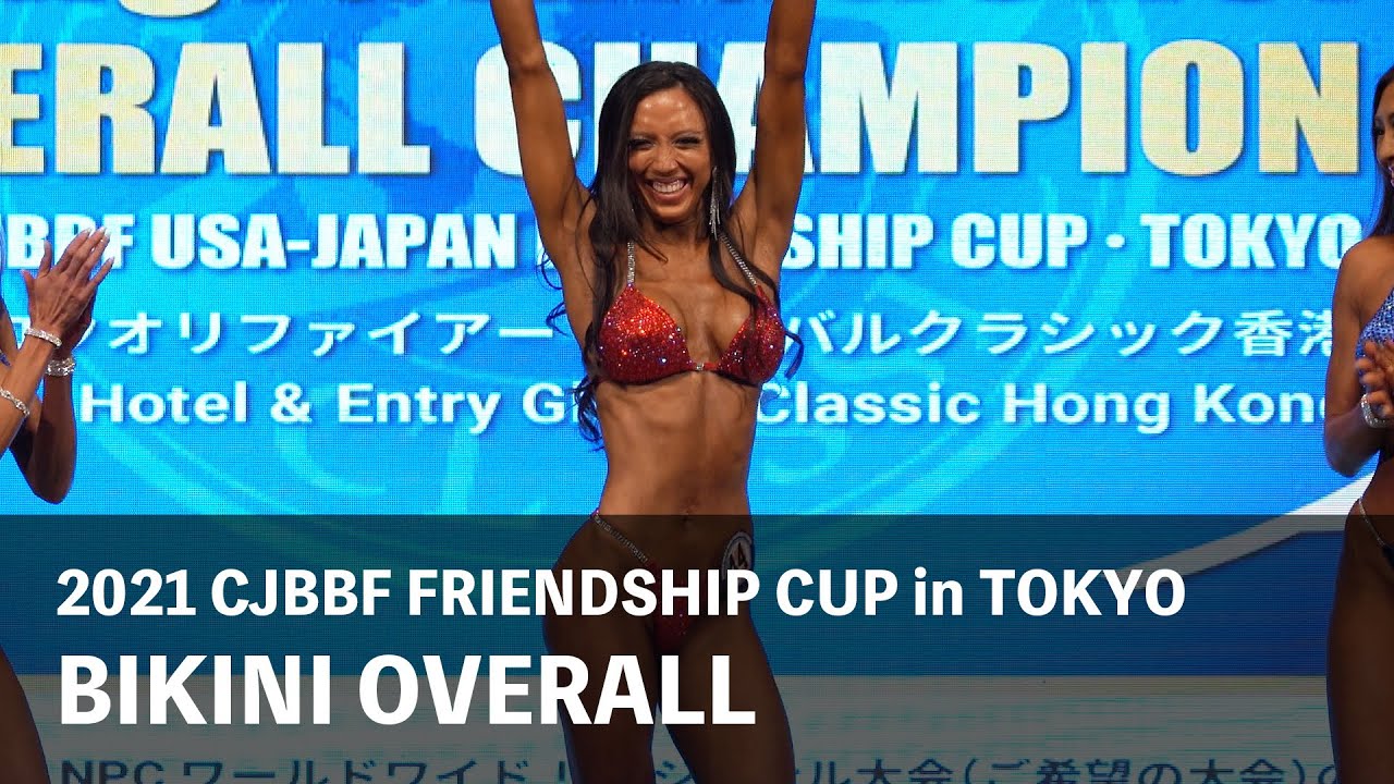BIKINI OVERALL◇2021 CJBBF USA-JAPAN FRIENDSHIP CUP in TOKYO - YouTube