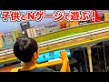 また遊びに来てくれた!子供と一緒にNゲージ!【Nゲージ/鉄道模型】