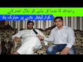 Saba qureshi coordinator of pakistan red crescent interview with wajidullah