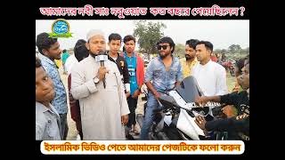 নবীর উম্মত হয়ে বলতে পারছি না নবী সাল্লাল্লাহু আলাইহি ওয়াসাল্লাম কত বছরে নবুওয়াত পেয়েছিলেন ?