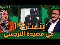 بنت 19 في مصيدة النرجسي الجاني أم الضحية بودكاست نفسية دقائق بنت 19 في مصيدة النرجسي الجاني أم الضحية بودكاست نفسية دقائق