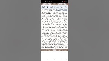 سورة النحل من الآية 43إلى الآية 54