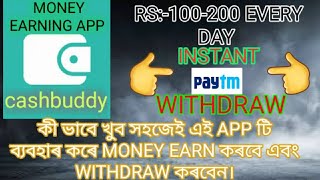 #cashbuddy# // BEST MONEY EARNING APP//HOW TO EARN PAYTM CAS// HOW TO EARN USE THIS APP...// screenshot 1