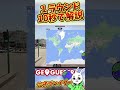 【GeoGuessr】公式プレイヤーが10秒で国あて　 #shorts