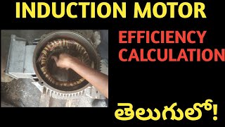 Motor efficiency calculation explained defined in telugu 2020