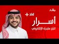 خبير المتاجر الإلكترونية مازن الضراب يبوح باسراره لنجاح متجرك الالكتروني زد 