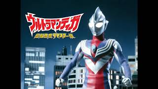 Ultraman Tiga OST - Revived Giant - Extended