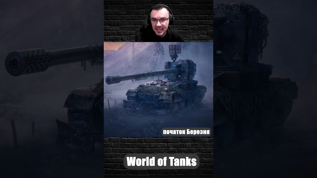 #wot