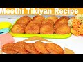 Meethi tikyan recipe rajab ki tikyan  how to make meethi tikyan by chatkhare dar khane