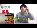 ユーチューバー養成講座に勝負挑んだら生徒たちに完敗した。