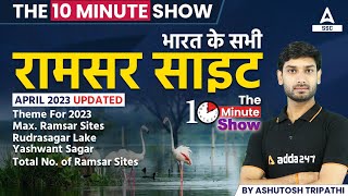 Ramsar Sites in India 2023 | Current Affairs 2023 | The 10 Minute Show by Ashutosh Sir