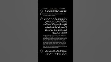 #DailyQuran [03] Surah Aal-i-Imraan [48-50] | Maher Al-Mu'aiqly - سورة آل عمران | ماهر المعيقلي