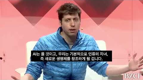 미국에서 난리난 챗GPT 회장, 샘 올트먼의 숨겨진 뒷이야기 #chatgpt #샘알트만 #ai산업