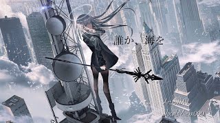 誰か、海を🥀残響のテロル⚜️アカペラコーラス【Cover】⚜️Aimer