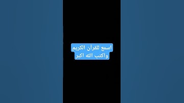 #تلاوة_هادئة #تلاوة_خاشعة #القرآن_الكريم #quran