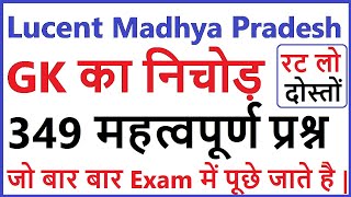 lucent madhya pradesh gk | Important madhya pradesh gk question | mp gk for competitive exam screenshot 3