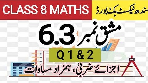 Class 8 Math Exercise 6.3 Q 1 & 2|Exercise 6.3 Class 8 | new book| sindh text book board