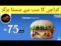 Karachi ka Sab Se Sasta Burger | Sirf 75 Rupee | Discount Deal