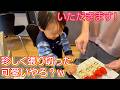 珍しくママ張り切って作っちゃったwお味はどうかな?