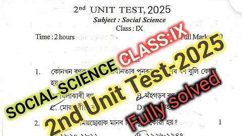 2nd Unit Test-2025 class9 Social science question // 2nd Unit test exam-2025 assam Assamese question