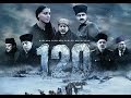 120 - Türk Filmi Tek Parça (HD)