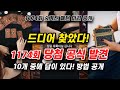 이번 주 로또 번호, 이미 정해져 있는 것 같지 않나요? 1174회 로또 제외수 25개 공개! 20개 로또 당첨번호 후보?