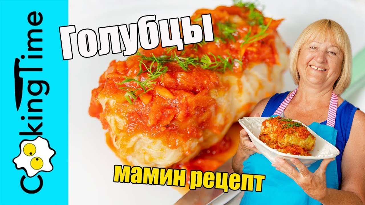 ⁣ГОЛУБЦЫ самые вкусные по рецепту моей мамы и бабушки ❤️ семейный мамин домашний рецепт