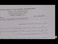 Urdu past paper 2023 || AD ARTS & BA part 2 || BSC past paper 2022 || Sindh university