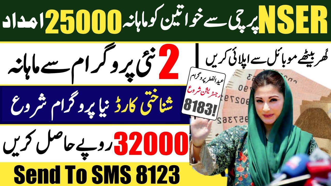 8171 BISP Registration 25000 || Ehsas Kafalat Program Registration 2023 || Benazir New payment start