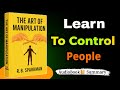Learn To Control People | The Art of Manipulation Book Summary | AudioBook