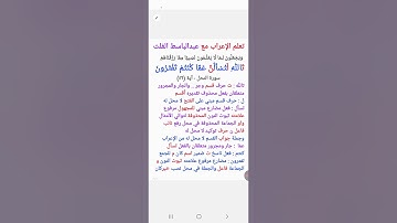 ٦٢) أعرب معي قوله تعالى : ( تالله لتسألن عما كنتم تفترون ) سورة النحل من الآية (٥٦)