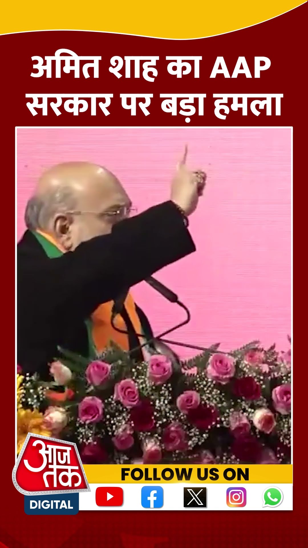'Kejriwal ने पिछले 10 साल में Delhi में क्या किया ?' #shorts #shortvideo #delhielection2025 #aajtak