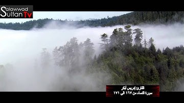 فديو HD مختارات 15 القارئ خالد الجليل I قناة سلطان العواد