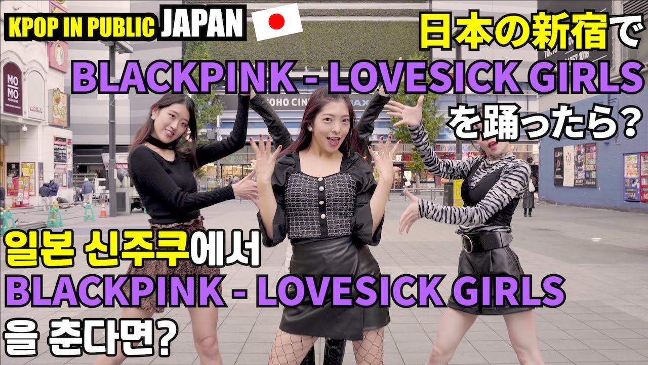 [ODOTARA] K-POP IN PUBLIC JAPAN | BLACKPINK(블랙핑크) - LOVESICK GIRLS | 케이팝커버댄스 KPOP COVER DANCE