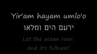 Yismechu HaShamayim.wmv Yismechu HaShamayim.wmv