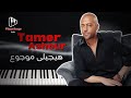 تعليم عزف اغنية تامر عاشور هيجيلى موجوع بيانو Tamer Ashour Haygeli Mawgo3 Piano Tutorial 