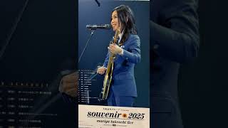 2026年5月27日 竹内まりや、7月22日にライブ映像作品『souvenir2025