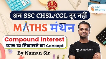 7:00 PM - SSC CGL/CHSL 2020-21 | Maths by Naman Agarwal | Compound Interest