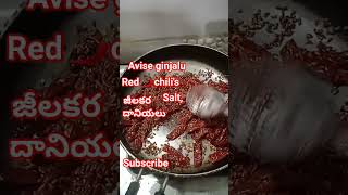avise ginjalu కారం పొడి🧄🌶 🔥🥵😋 #subscribe #video #funny #whatsappstatus #food #yt #trending #love