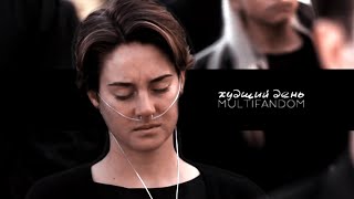 :   [sad multifandom]