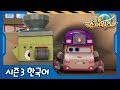 슈퍼윙스 시즌3 제39화 거대 부리토 소동 멕시코 편 슈퍼윙스 시즌3 제39화 거대 부리토 소동 멕시코 편