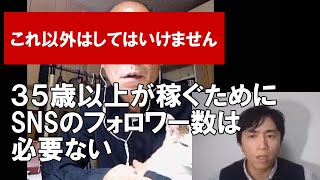 SNSフォロワー数がゼロ人の人が成功するたった一つの方法